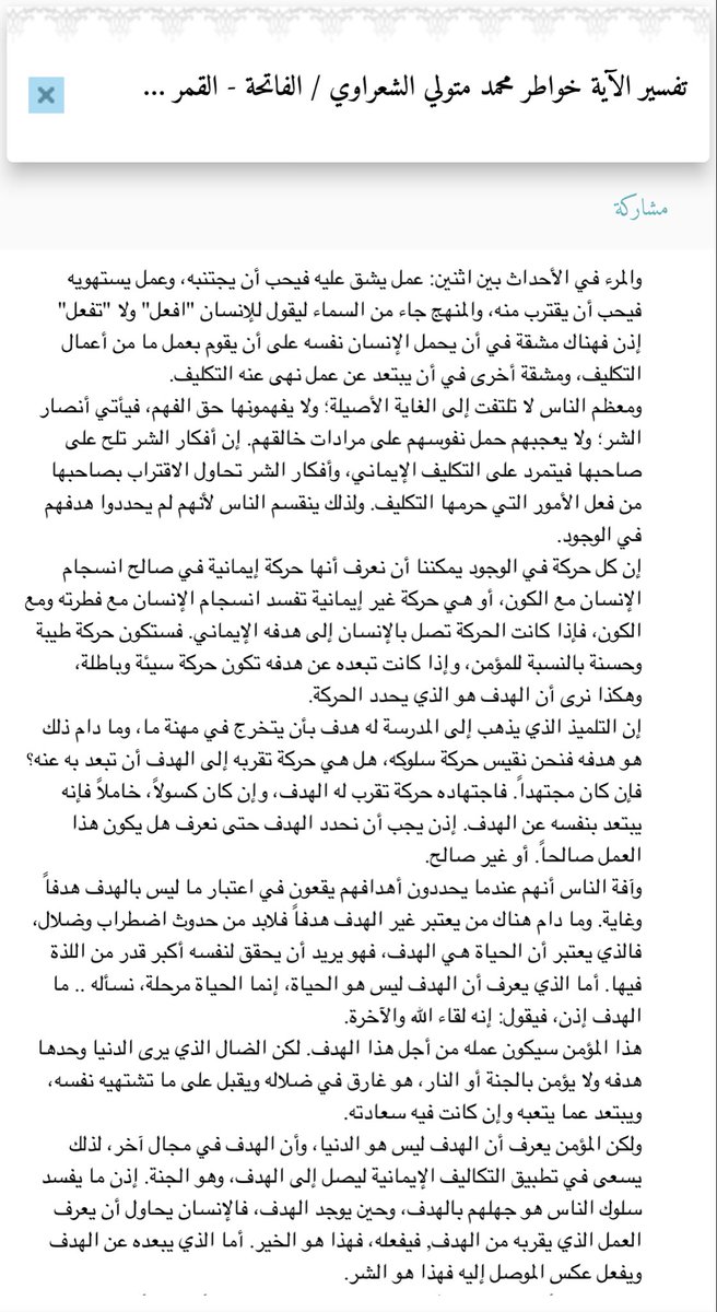 Ab_Abdullah01's tweet photo. إِنَّ اللَّهَ رَبِّي وَرَبُّكُمْ فَاعْبُدُوهُ ۗ هَٰذَا صِرَاطٌ مُّسْتَقِيمٌ (٥١) آل عمران https://t.co/O78lwuRs1X