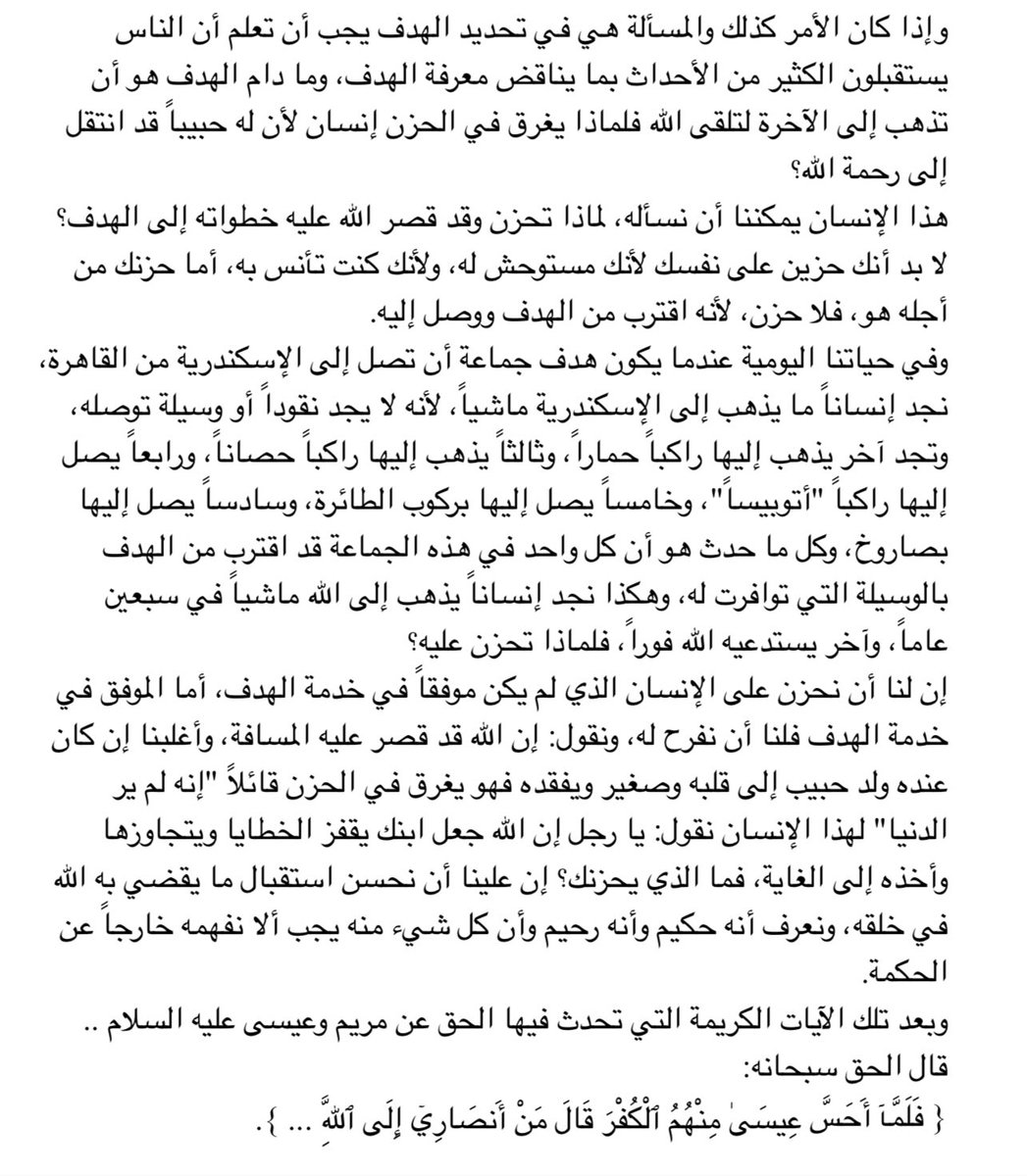 Ab_Abdullah01's tweet photo. إِنَّ اللَّهَ رَبِّي وَرَبُّكُمْ فَاعْبُدُوهُ ۗ هَٰذَا صِرَاطٌ مُّسْتَقِيمٌ (٥١) آل عمران https://t.co/O78lwuRs1X
