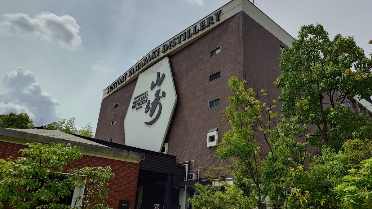 yusuke1213P's tweet photo. 山崎蒸溜所に行ってきた！
山崎買えました。 https://t.co/N9Gyf76utx