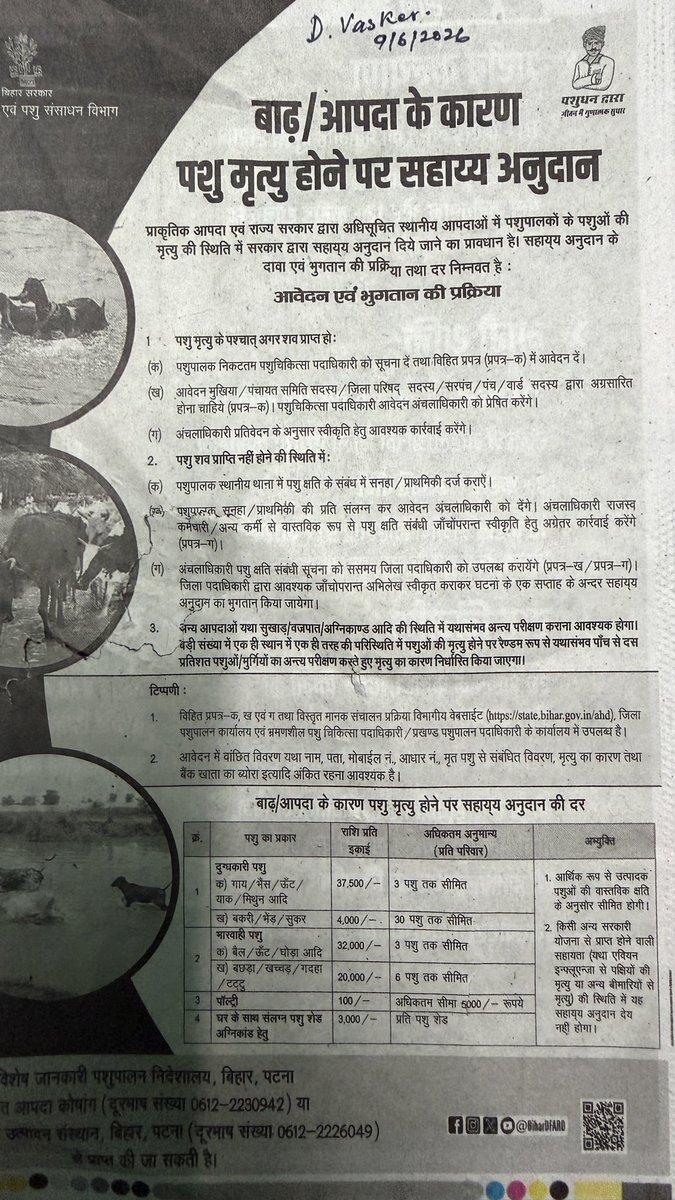 AadilHasanAdv1's tweet photo. Dear @DM_Katihar kindly ask your @BiharDMD to provide adequate support to the family, we can help in limited ways but @officecmbihar issued the notification related to this. Please ask your official to provide better assistance to victims families. In this case in Balrampur Assembly.