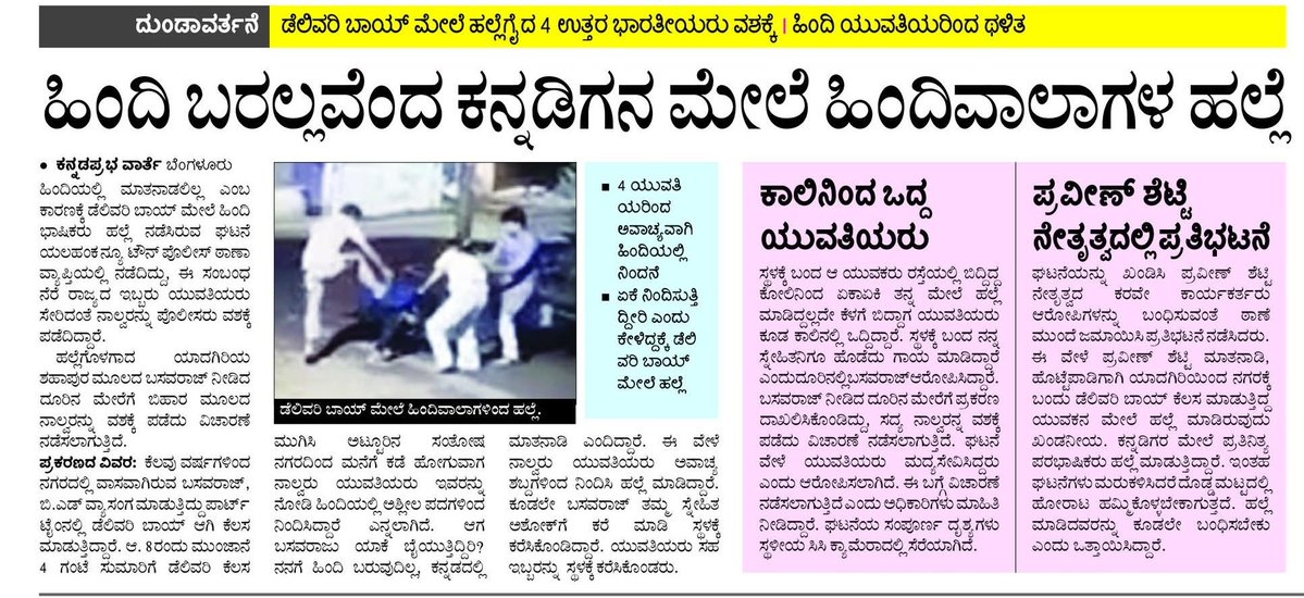 ShyamSPrasad's tweet photo. ವಲಸಿಗರೋ ದಾಳಿಕೊರರೊ?
Migrants or Invaders?
Assimilate or #GoBackMigrants
#ನಮ್ಮನಾಡು_ನಮ್ಮಆಳ್ವಿಕೆ https://t.co/0nKVU8H4tn