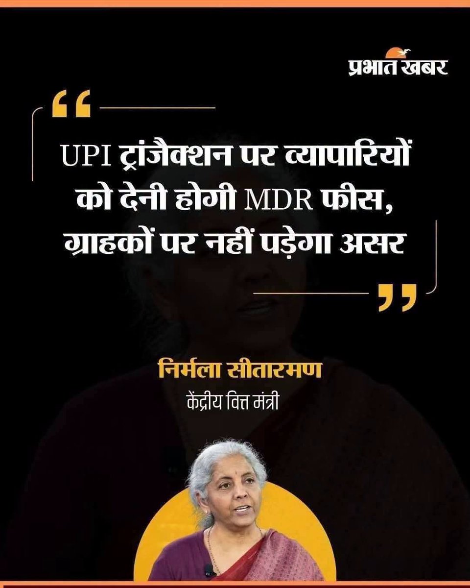 PratikVoiceObc's tweet photo. GST कौन देता है ग्राहक या व्यापारी..?

MDR फ़ीस भी अप्रत्यक्ष रूप से ग्राहकों से ही वसूला जाएगा! आपको तो पता ही है किसी भी खरीद में उपभोक्ता को ही अंतिम कीमत चुकानी पड़ती है। https://t.co/a6C1CNEcKR