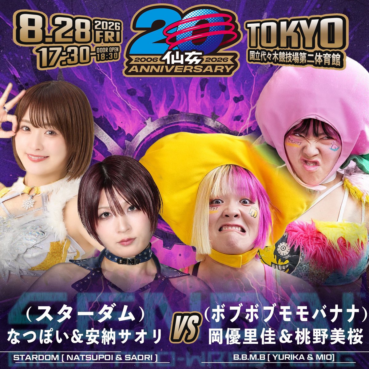 senjo2006's tweet photo. 🔥8.28代々木カード決定🔥

タッグマッチ 20分1本勝負
（スターダム）なつぽい＆安納サオリ
vs
岡優里佳＆桃野美桜〈ボブボブモモバナナ〉

センダイガールズプロレスリング
『THE TOP OF JOSHI WRESTLING』
8月28日(金曜日) 
東京 国立代々木競技場第二体育館
18:30〜
🎟️プレイガイド
・座席が選べる公式チケットサイト
https://t.co/3eUY7vu38W
・チケットぴあ[Pコード:594-550]
・ローソンチケット[Lコード:33076]
・SHOP-SENJOの取置予約
https://t.co/T6lOLaQlKB
#SENJO #stardom
