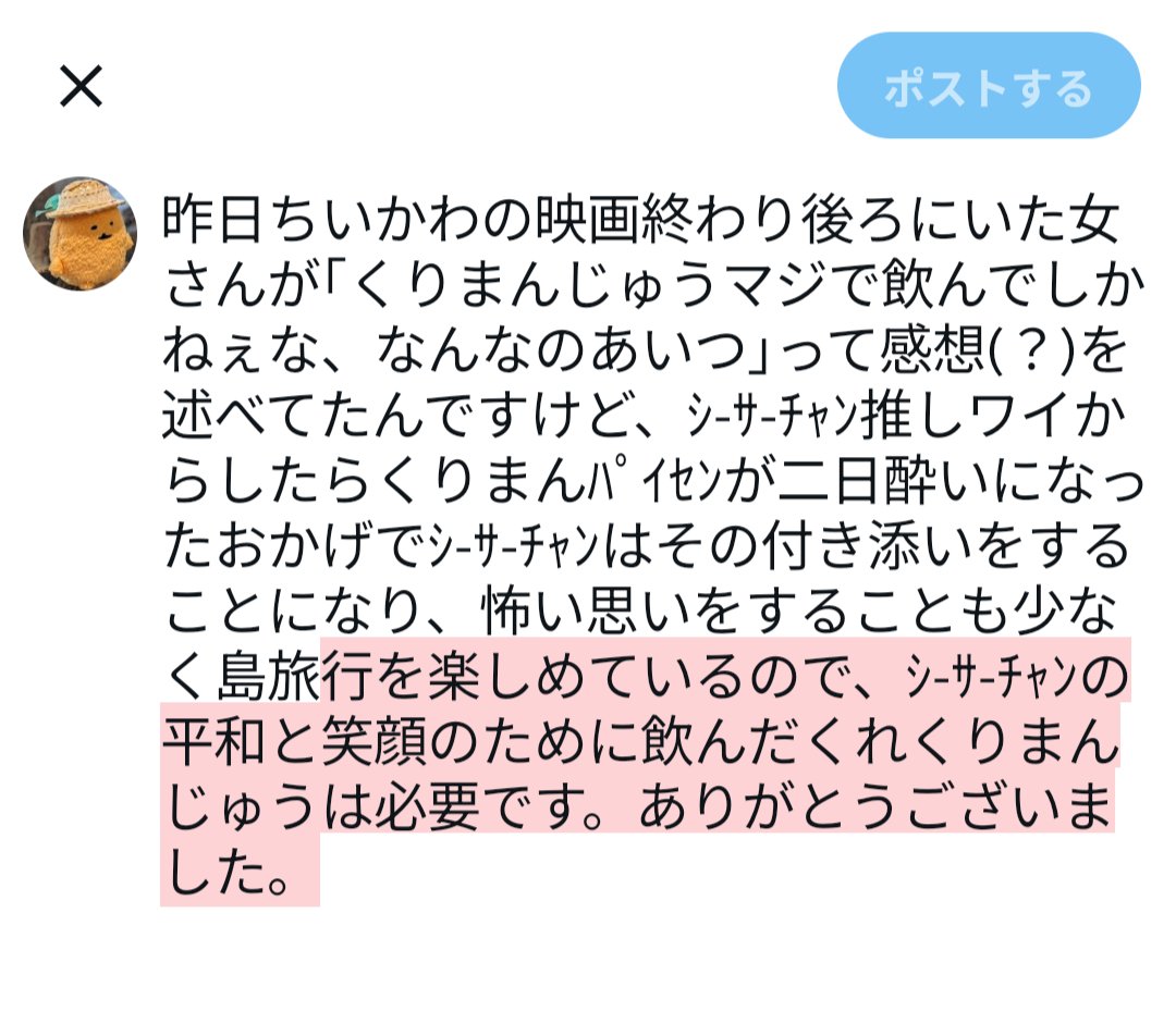 heal_mayo's tweet photo. くりまんじゅう先輩は必要不可欠であるという旨を語ろうとしたら文字数 https://t.co/DIrKH8gmJz