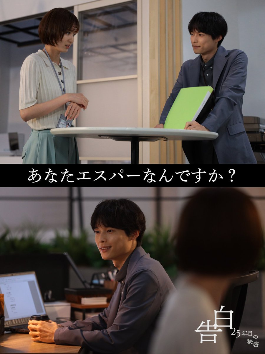 kokuhaku_ntv's tweet photo. 【第5話 𝐬𝐜𝐞𝐧𝐞 𝐩𝐡𝐨𝐭𝐨】

麻里子（岡崎紗絵）の意外な一面と
しっかり者ぶる？爽太（松村北斗）

▼TVerで配信中/5話タイムコード 20:20〜
https://t.co/Redj53niB6

TVerで1〜3話＋最新5話を配信中
Huluほかでこれまでの全話配信中

#土ドラ告白
次回【6話】𝟖月𝟏𝟓日(土)よる𝟗時
※バスケットボール中継のため
放送開始時間が遅れる可能性がございます