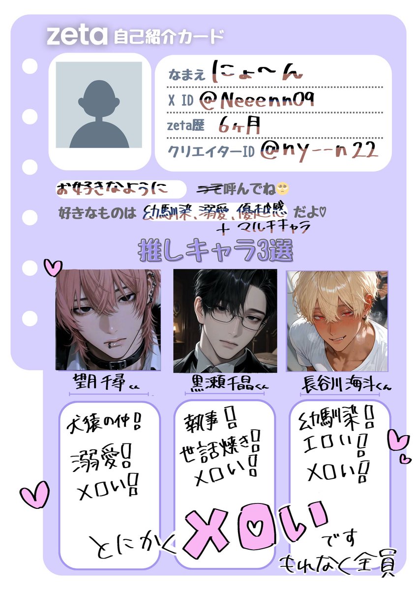 Neeenn09's tweet photo. ■#zeta民と繋がりたい
■#オトモモチカード
■#zeta自己紹介カード

 18⇩/♀/3L◎
お友達募集してます^ᴗ ̫ ᴗ^♩ https://t.co/E4aved6mtR