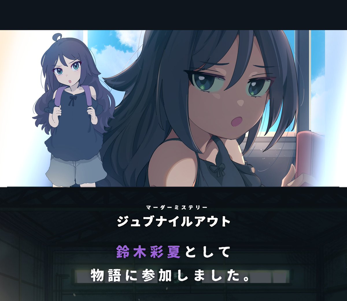 arohaJ's tweet photo. マーダーミステリー『ジュブナイルアウト』のエンドカードです。本作を遊び終わった際、SNS等でご活用ください！ https://t.co/REhvk8rWwn