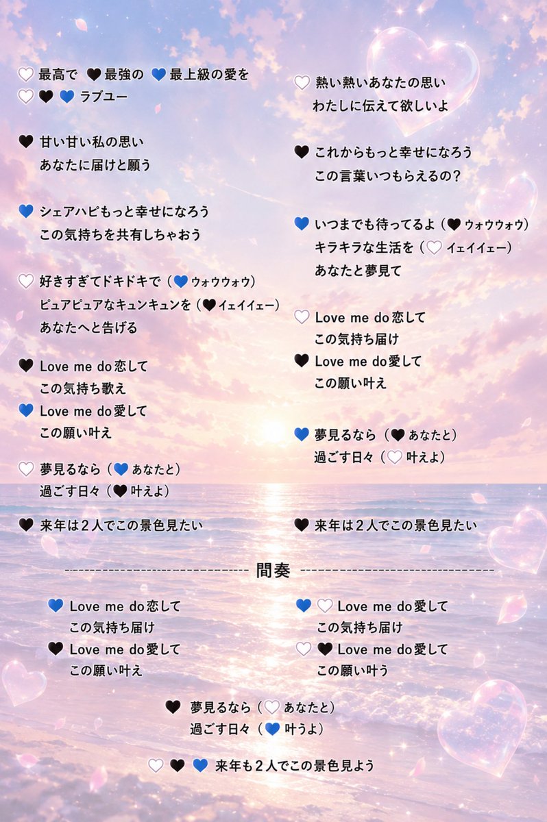 hashtag_IDOL's tweet photo. #歌詞公開5曲目#
タイトル：愛scape

🤍衣里（えり）
🖤陽向（ひなた）
💙結珠（ゆず） https://t.co/XdlL394Qdt