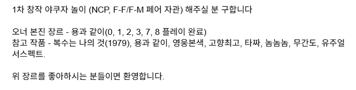 Magot_Juno's tweet photo. #자관구인
F-F/F-M 일본 현대배경 느와르로 1차창작 NCP 페어짜서 놀아주실 분을 구합니다.
https://t.co/ta4OXKV8lm https://t.co/AFQtw2UmqO