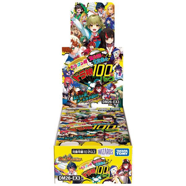 デュエルマスターズ シングルカードまとめ売り 新弾中心 カードボックス 青馬堂デュエルマスターズ on X: 