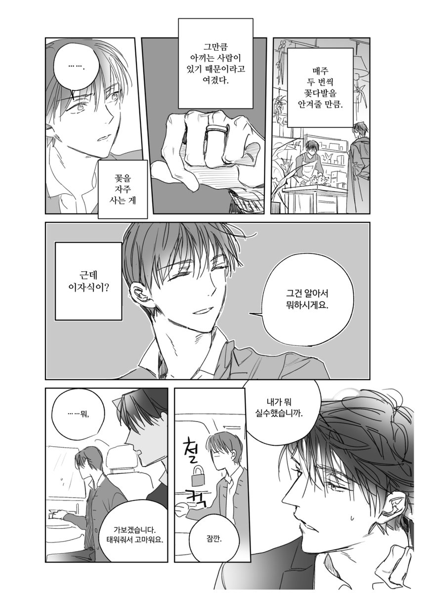 GabiforS's tweet photo. 요청재업
철학교수 X 꽃집사장 중독 https://t.co/UZ9X3jR1Bp