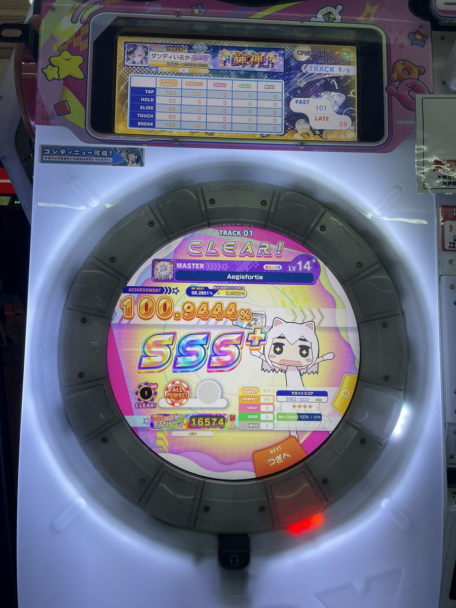 irc_a_'s tweet photo. Aegisfortiaライフ1完走‼️‼️‼️
超好きな曲だし、初のライフ1完走でガチで嬉しい‼️ https://t.co/CgkjR73J48