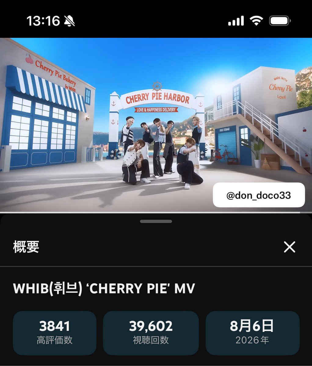 don_doco33's tweet photo. 8/8 1PM🍒🥧
伸びてほしい🙏🏻💫
#WHIB #휘브
#CHERRYPIE #WHIB_CHERRYPIE
#CHERRYPIE_MV https://t.co/xA46slowk5