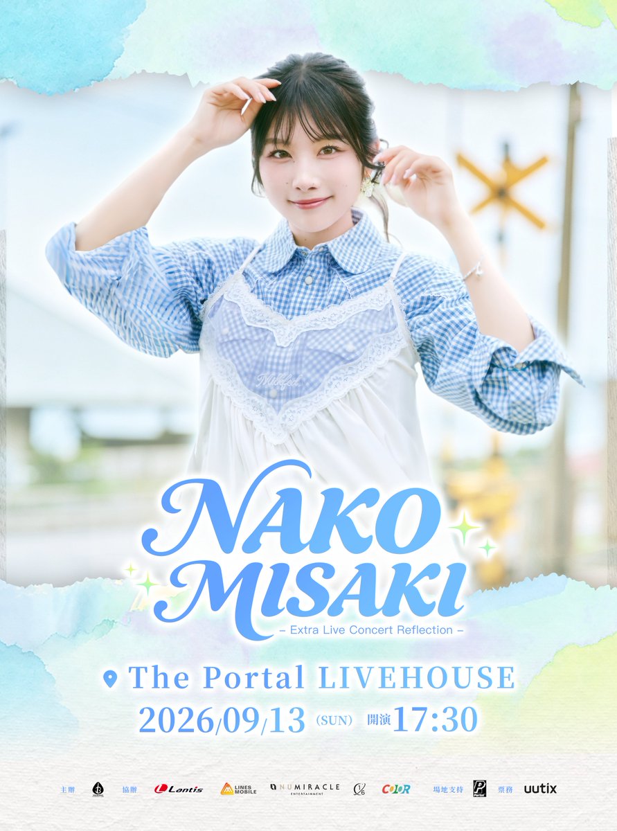 YUEBANG_STUDIO's tweet photo. 「NAKO MISAKI Extra Live Concert Reflection」決定舉辦！📢

🎤聲優 岬なこ

【代表作品】
《LoveLive!Superstar!!》飾演 嵐千砂都

活動詳情
📅日期：2026年9月13日（週日）
⌚️入場時間17：00 開演時間17：30

📍會場：THE PORTAL
📍地址：香港黃大仙區新蒲崗彩虹道212號

※活動詳情將於近期公佈，敬請期待！