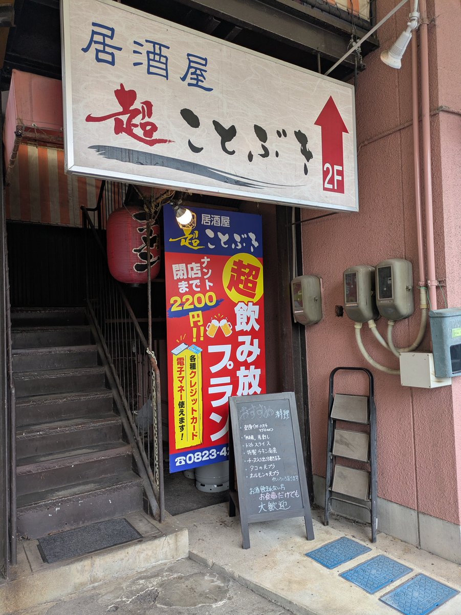 Ub75Rg1's tweet photo. 本日の昼食は超ことぶきさんのトンカツカレーセット。相変わらず量か多い。無理せずガンバロー。 https://t.co/eADz07Py11