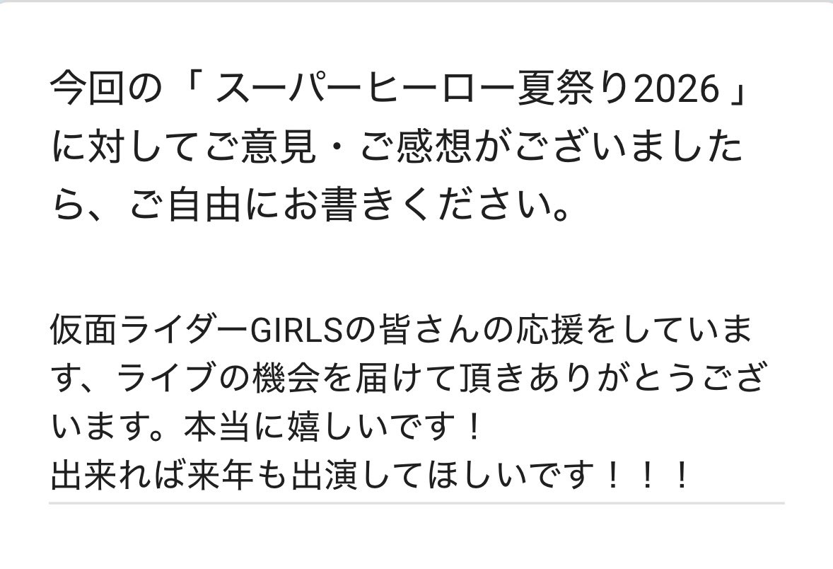bluechopper1986's tweet photo. アンケートも忘れずに📝
#スーパーヒーロー夏祭り
#仮面ライダーGIRLS https://t.co/AJ4TZ8Oklw