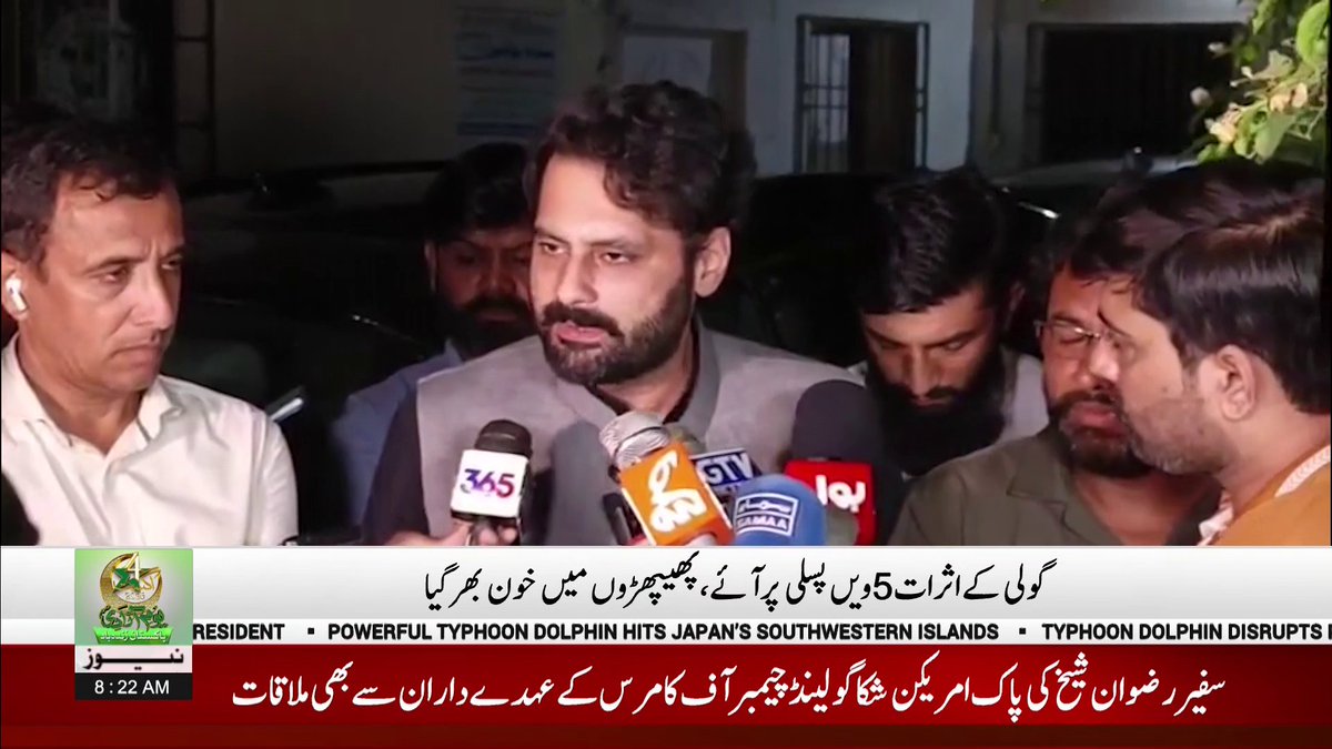 BOLNETWORK's tweet photo. ثابت ہو گیا کہ میر رضا کی کمر پر گولی لگی وکیل جبران ناصر
#BOLNews #BreakingNews https://t.co/AJOl4cKay2