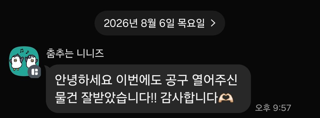 Bomosa_uu's tweet photo. 멜칼 공구 후기 https://t.co/r0oDOjKfQ3