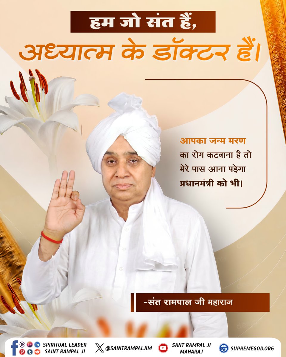 SatlokAshram's tweet photo. #SaintRampalJi #SantRampalJiMaharaj #SaintRampalJiQuotes https://t.co/JXBmzH0wDe