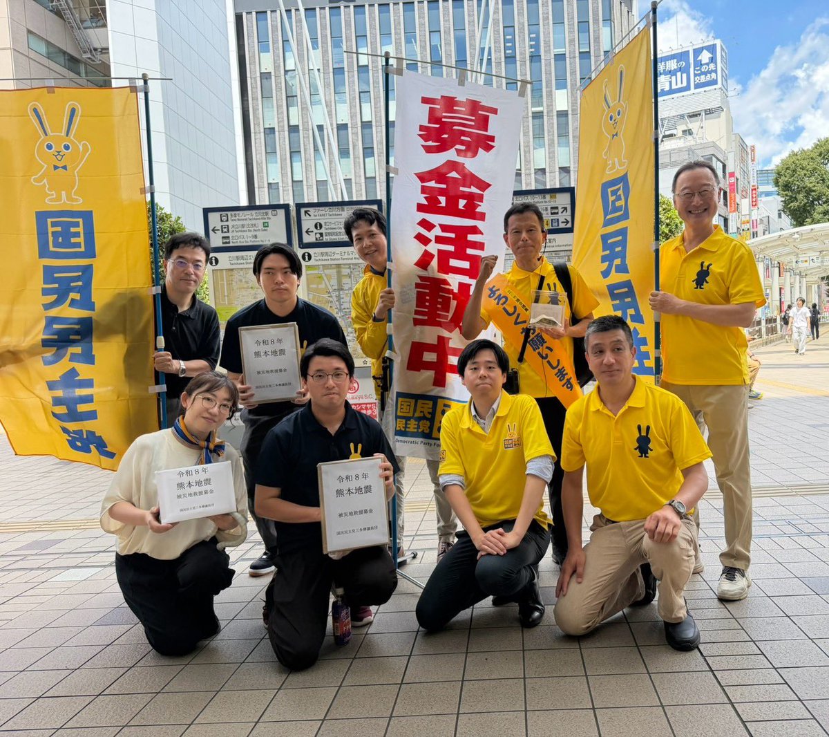 tamakiyuichiro's tweet photo. 本日、東京都連有志の皆さんが、銀座4丁目交差点で熊本地震被災者のための募金活動を行っています。ぜひ見かけたらご協力お願いします。
なお、全国でお預かりした募金は国民民主党が責任を持って取りまとめ、今月20日、私が熊本県知事に直接届ける予定です。ご協力お願いします。 https://t.co/Pj8Ym6bu7q