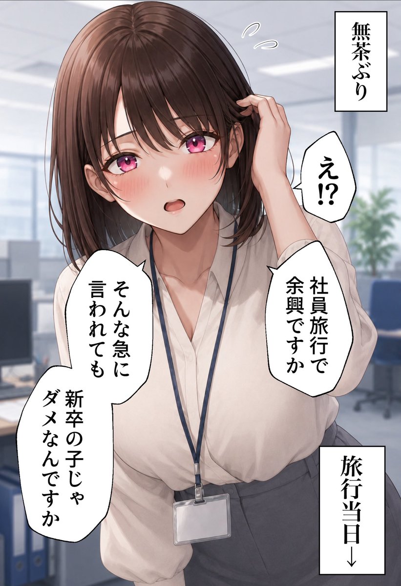 Ctake_bs's tweet photo. それに私、人事課ですよ…（1/2） https://t.co/mmLqp5Cp0A