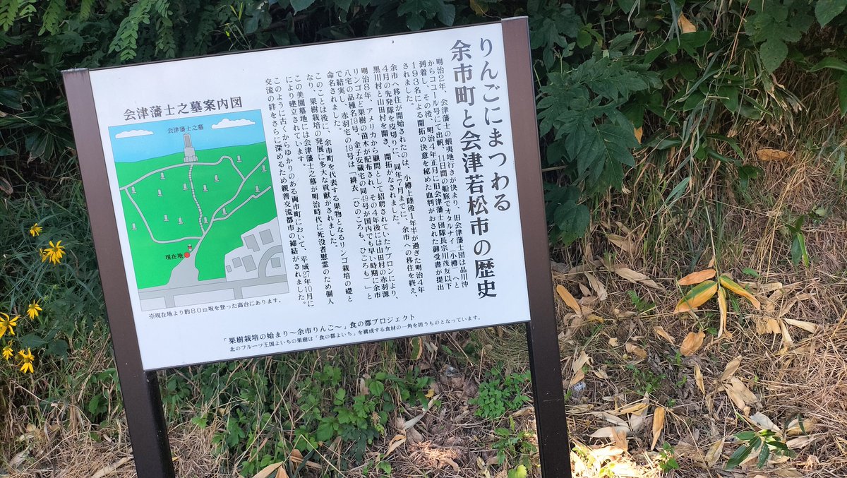 like_hell2015's tweet photo. 余市町 https://t.co/zwKaEVHeh6
