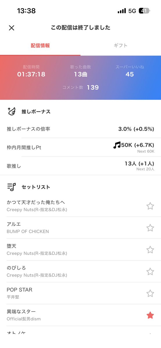 unknown__296's tweet photo. 日曜ゲリラ枠ありがとうございました☀️
お盆休みでいろいろ予定もある中でマコ枠に来てくれてありがとう！そして22の壁をみんなで壊してくれてありがとう😭
みんなの想いがあってこその枠となっております🙇‍♂️
またよろしくお願いします🐈‍⬛🐾 https://t.co/6xxQQiJbCD