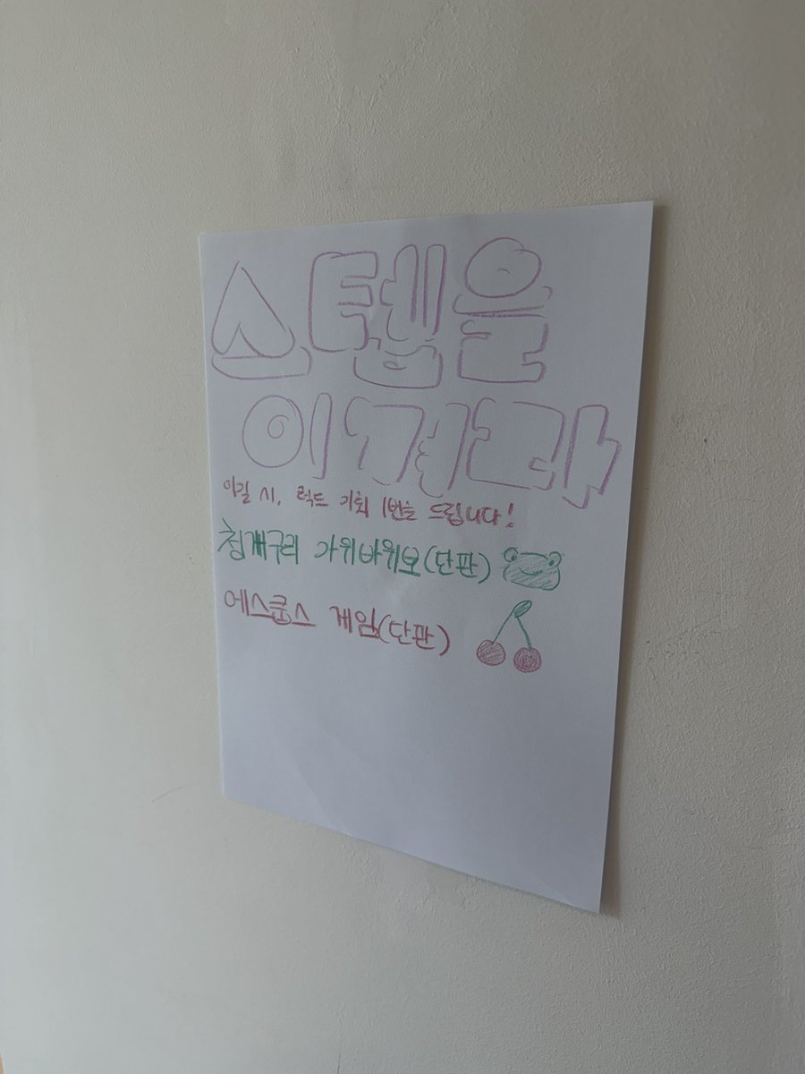 scoups_coupany's tweet photo. 𝟮𝟬𝟮𝟲 𝗦𝗖𝗢𝗨𝗣𝗦 𝗕𝗜𝗥𝗧𝗛𝗗𝗔𝗬 𝗖𝗔𝗙𝗘 𝗘𝗩𝗘𝗡𝗧

스텝을 이겨라 !! 진행합니다 🍒
청개구리 가위바위보
에스쿱스 게임

#캐럿사원_회사출근_완료
#에스쿱스 #SCOUPS #COUPS #최승철 #승철 #エスクプス #세븐틴 #SEVENTEEN #SVT https://t.co/FvjDtnY4LP