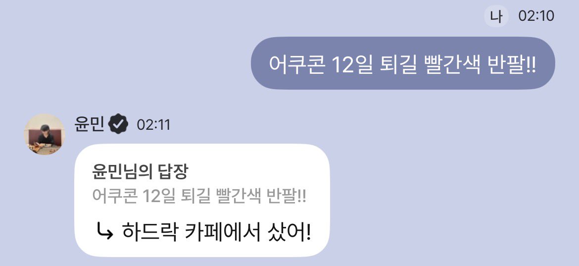 _sunsetcd's tweet photo. 답장 하나에 내 하루의 기분이 달라지는 나♡
사랑처하자 https://t.co/V3u41jjfwB