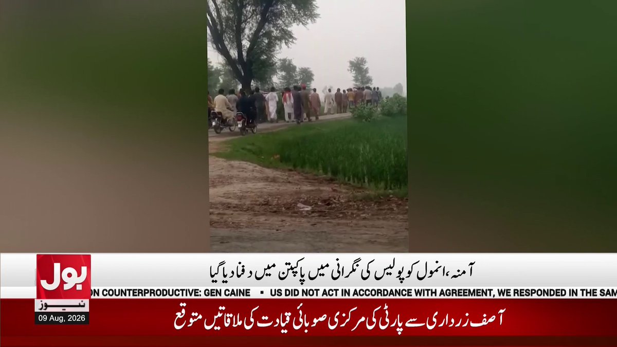 BOLNETWORK's tweet photo. لاہور: پولیس حراست میں 2 نوجوان لڑکیوں کی موت، سوالات اٹھ گئے
#BOLNews #BreakingNews https://t.co/8flC8Ei6OB