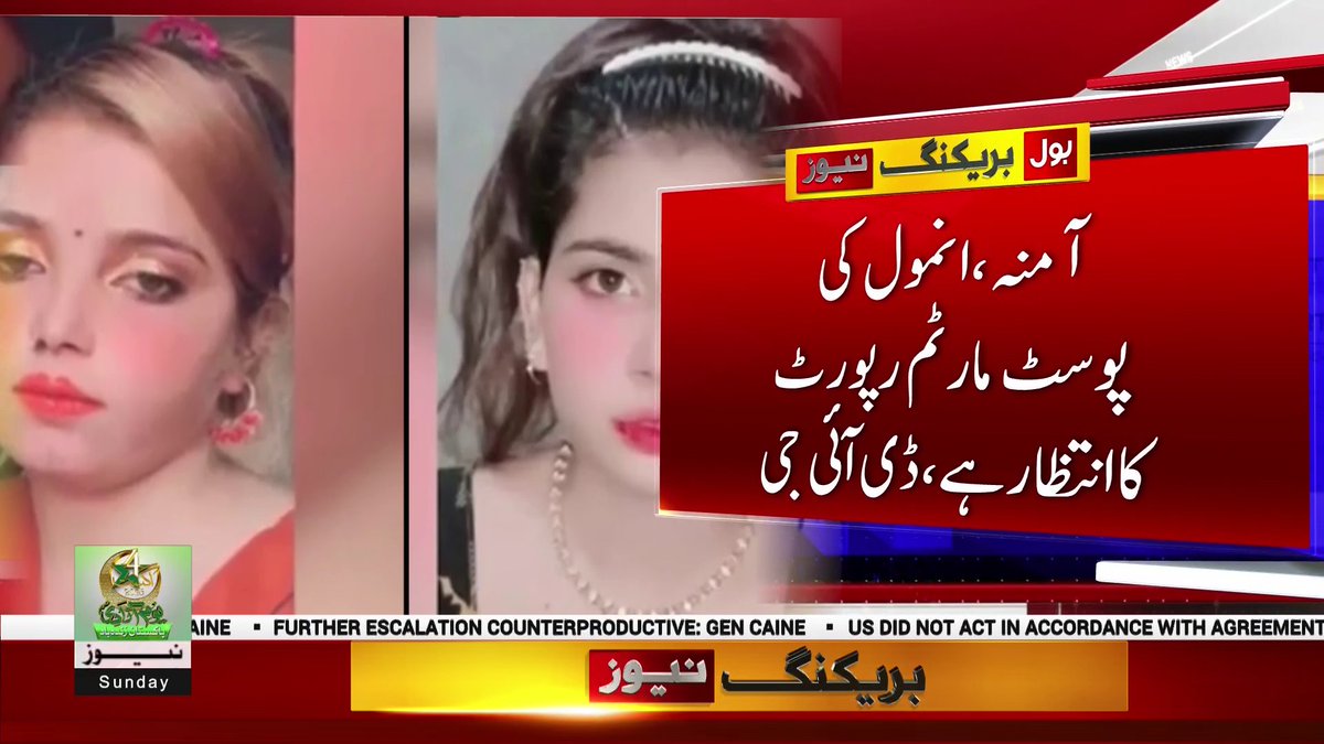 BOLNETWORK's tweet photo. لاہور: پولیس حراست میں 2 نوجوان لڑکیوں کی موت، سوالات اٹھ گئے
#BOLNews #BreakingNews https://t.co/8flC8Ei6OB