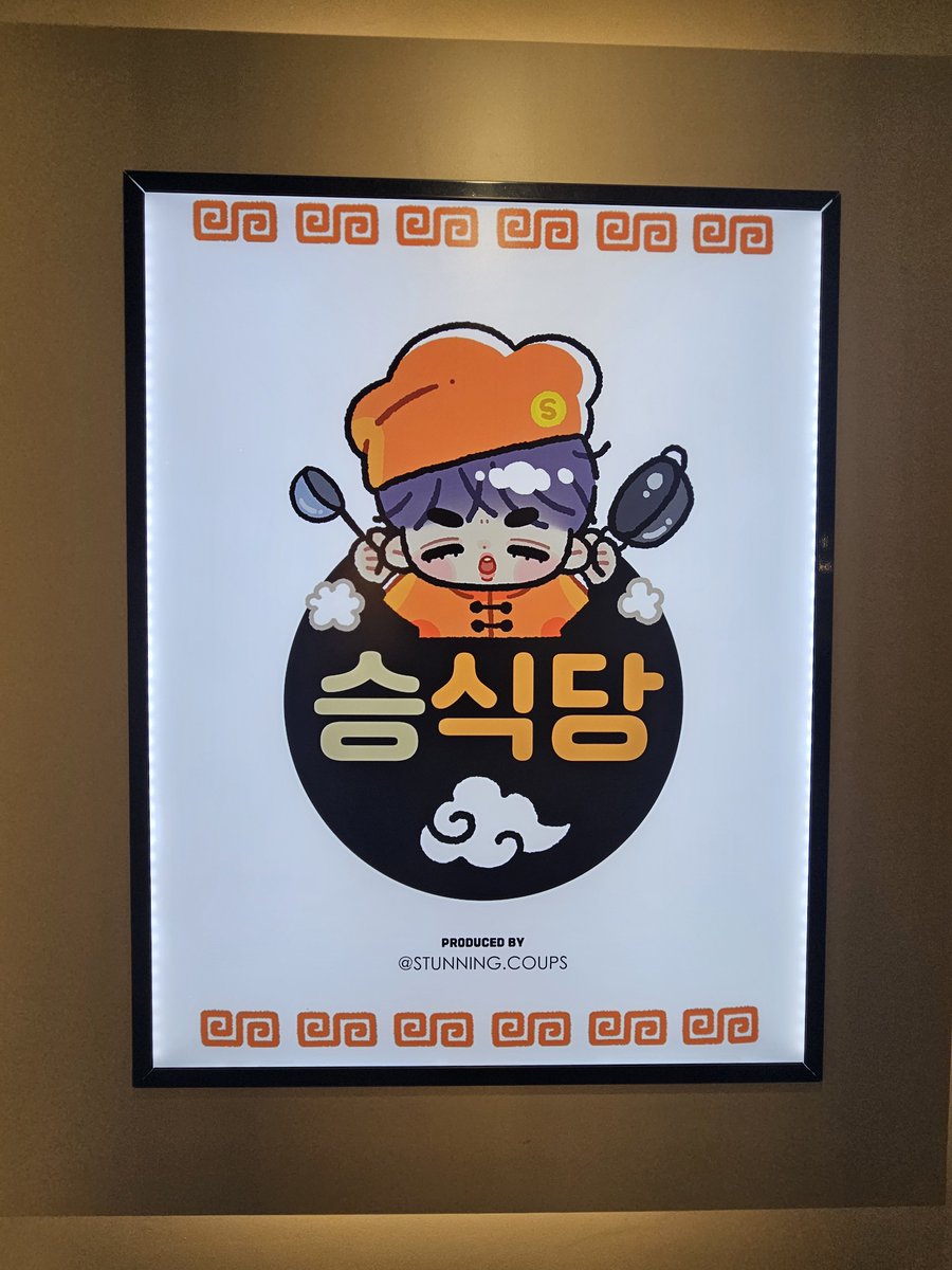 jjiny01's tweet photo. 쿱스데이❤️캐럿들 많이 없는 시간에 도착해서 천천히 둘러 본 승식당, 승철이도 예쁘고 캐릭터들도 넘 귀여운곳이었어요!!럭드는 실패했지만 ㅠㅠ승철이 사진들 천천히 구경하며 즐길수 있었으니 그것만으로도 너무 행복했어요!!
#승식당영업중
@Stunning_COUPS https://t.co/dsImlA56aZ