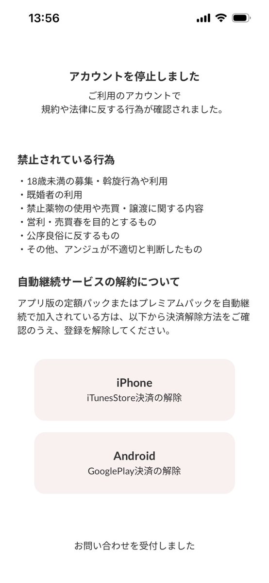 nakoDQX's tweet photo. 昨夜マチアプとやらに登録してプロフィール設定だけしたら、朝に垢停止くらってた。
俺のプロフィールはそんなにハレンチなんですか！？ https://t.co/yG5CrJHQk9