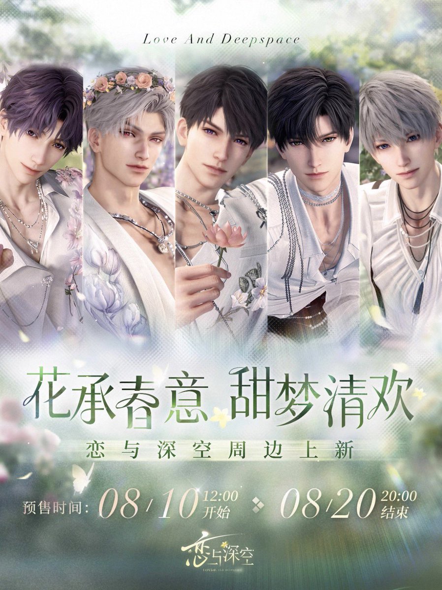 yotubaOfficial's tweet photo. ✨新品情報

恋と深空　疊紙心意出品

春天对花所做的事シリーズ
心许佳期シリーズ
甜梦如织シリーズ

#LoveandDeepspace  
#러브앤딥스페이스
#恋与深空
#ホムラ　#レイ　#セイヤ
#シン　#マヒル https://t.co/ZG5B6zbscH