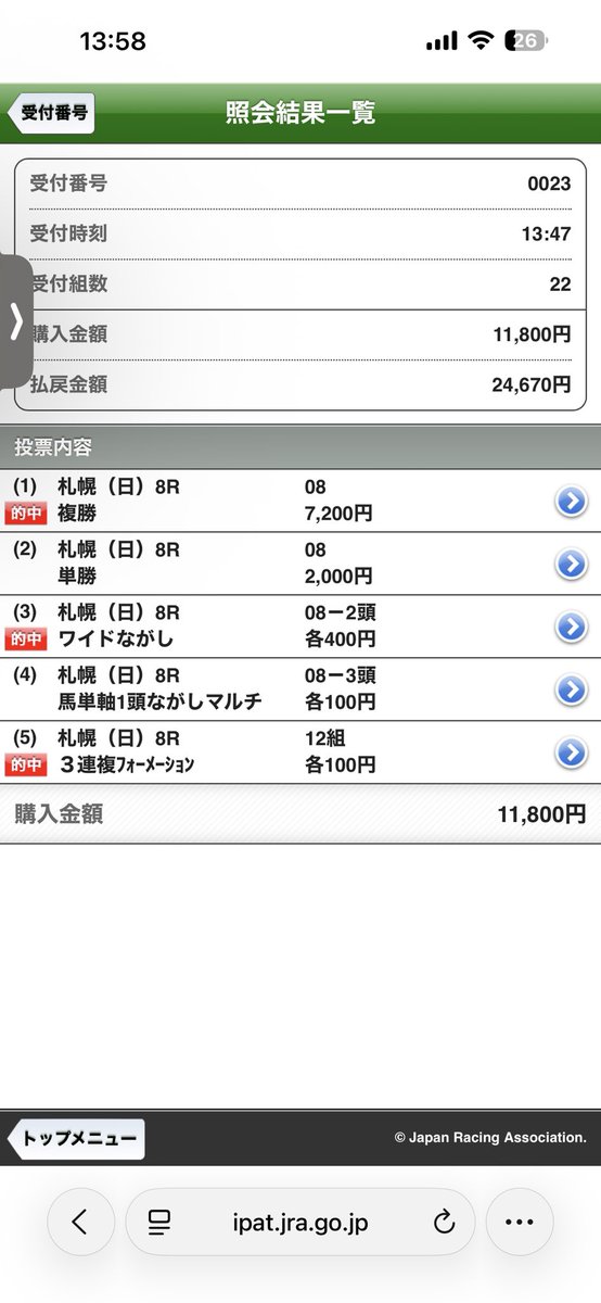 ebinokeiba2 tweet picture