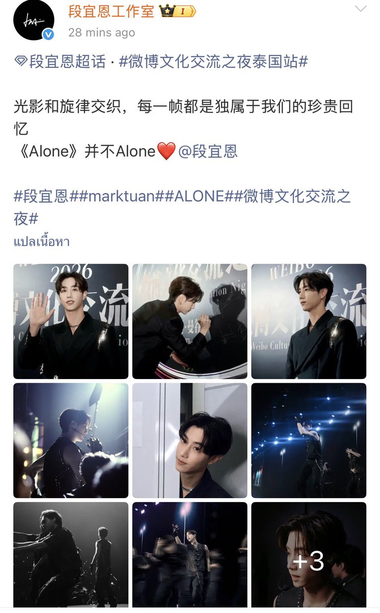SupportForMT's tweet photo. 260809 Mark &amp; DNA Weibo update 

•https://t.co/aNTYZavRrf
•https://t.co/QSBtSn044A

MARK TUAN AT WEIBO GALA 2026 
#MarkTuanXWeiboGala2026 
#MarkTuan #段宜恩 #마크 @marktuan @DNAmngmnt #WeiboGala2026
#WeiboCulturalCommunicationNightThailand https://t.co/OuZqB1xOVQ