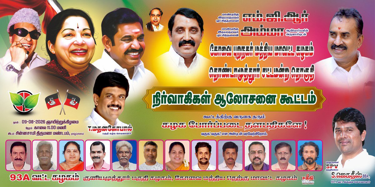 jagadeesh_jas's tweet photo. #spvelumani https://t.co/fzj4lnAeVs