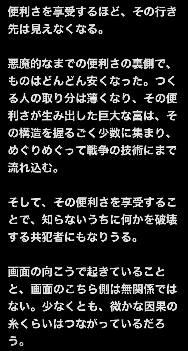 nanoluna7's tweet photo. 「WAR GAMEをSpotifyで配信しなかった理由」

便利さを享受するほど、その行き先は見えなくなる。 https://t.co/N1pBmtATh2