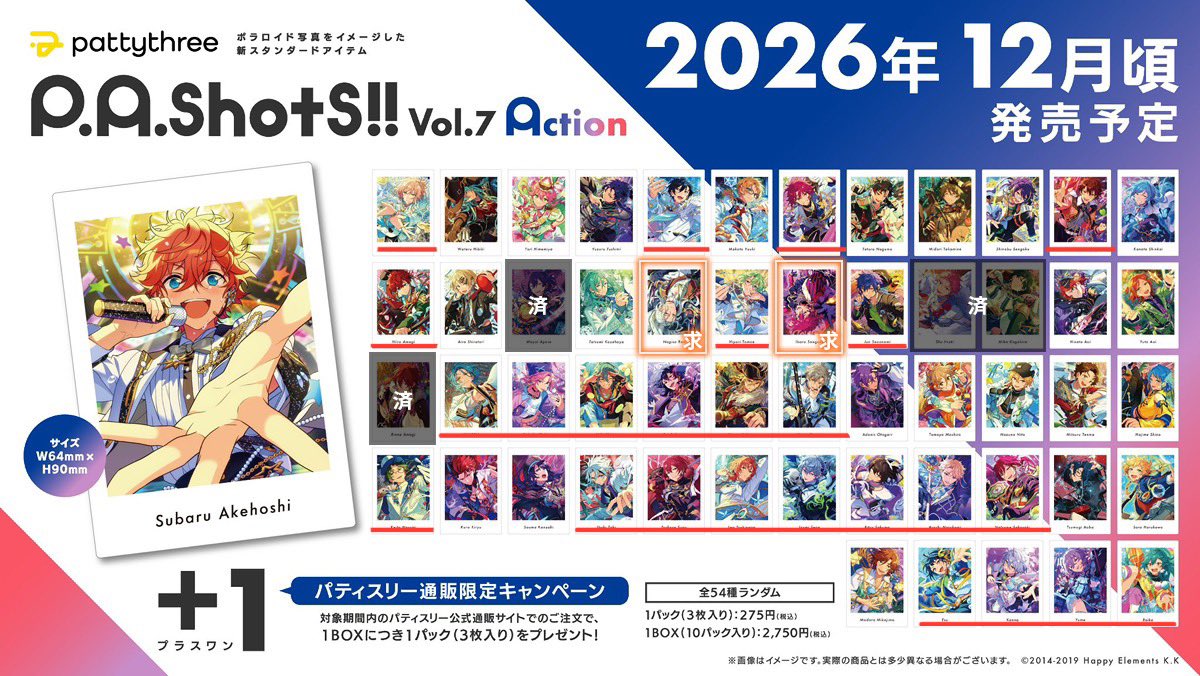 ToRi_HiKi_YB's tweet photo. 【交換/仮約束】あんスタ ぱしゃっつ P.A.shots!! Vol.7 Action

▼譲
画像のもの

▼求
凪砂 茨

※5BOX予約予定
※同数希望のため、片キャラのみの場合はお時間頂きます
※赤線は茨優先
※出なかった場合は白紙
※郵送

検索からもお気軽にお声掛けください🍀 https://t.co/Ghg6mYP7CW