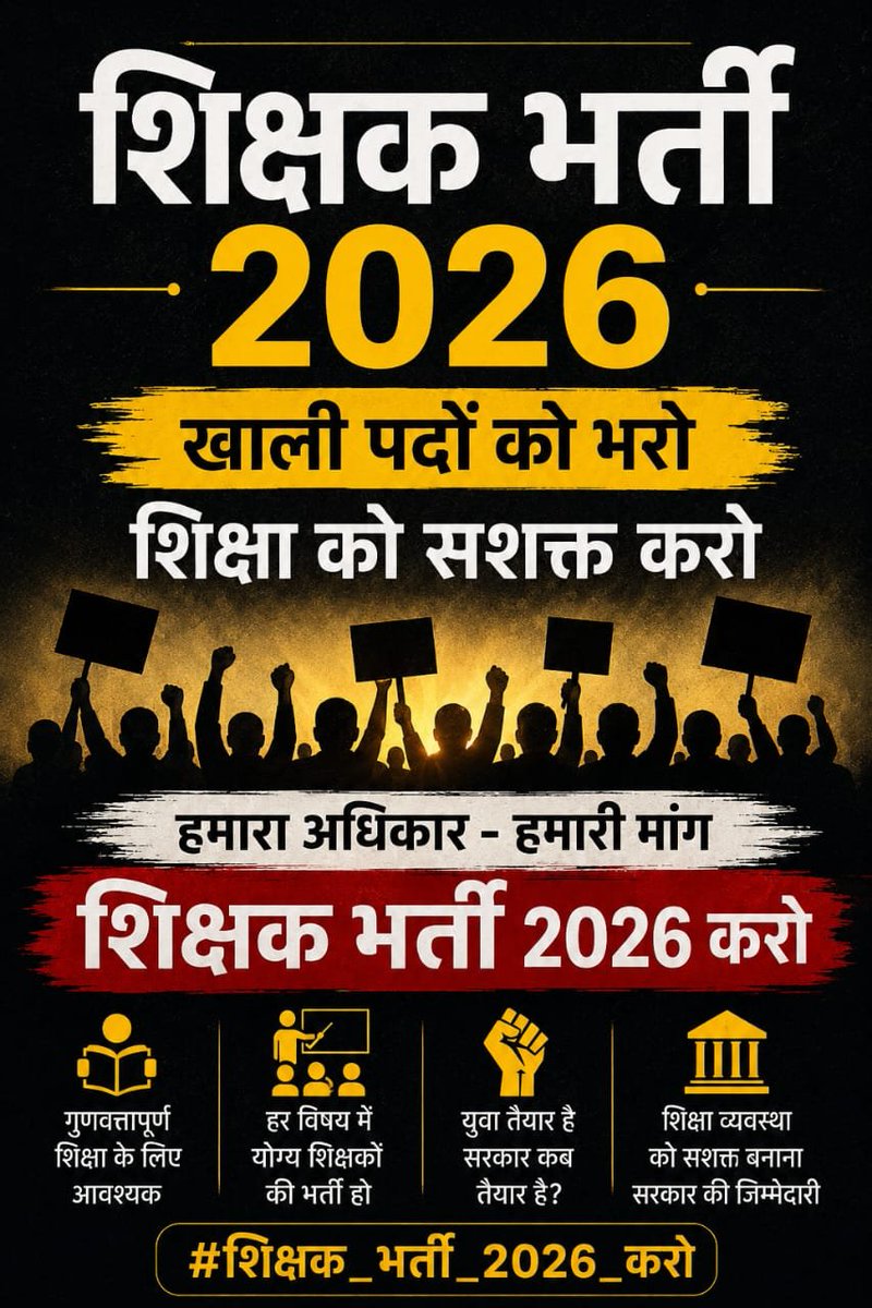 Vandanaghrivv's tweet photo. छत्तीसगढ़ शिक्षक भर्ती 2026 में रसायन विज्ञान विषय की शिक्षण जरूरतों का अलग से मूल्यांकन हो।#बायोलॉजी_केमिस्ट्री_पद_सृजित_करो https://t.co/MVfqwgBox8