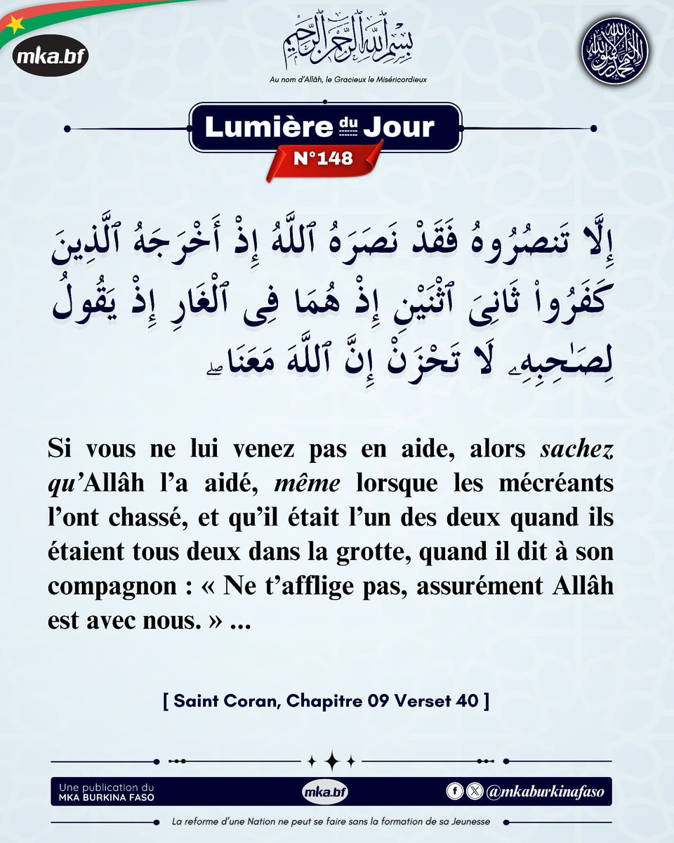 mkaburkinafaso's tweet photo. 🔵 #LUMIÈRE_DU_JOUR .
👉🏽 Muhammad (paix et bénédictions d'Allah sur lui)
-----------------------------------------------------
PAGES MKA BURKINA FASO 🇧🇫
Facebook & X (twitter) : @mkaburkinafaso
#mkabf #khuddam #atfal #quranverses #Rappel #Prophete #BurkinaFaso https://t.co/A8gyML8UtL