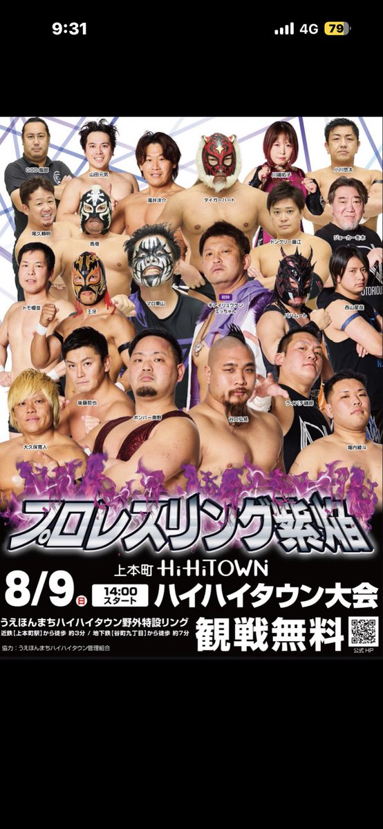 25_hanatan's tweet photo. プロレスリング紫焔
上本町ハイハイタウン大会
本日ここから観戦します

#紫焔
#プロレスリング紫焔 https://t.co/pp0ibexFEA
