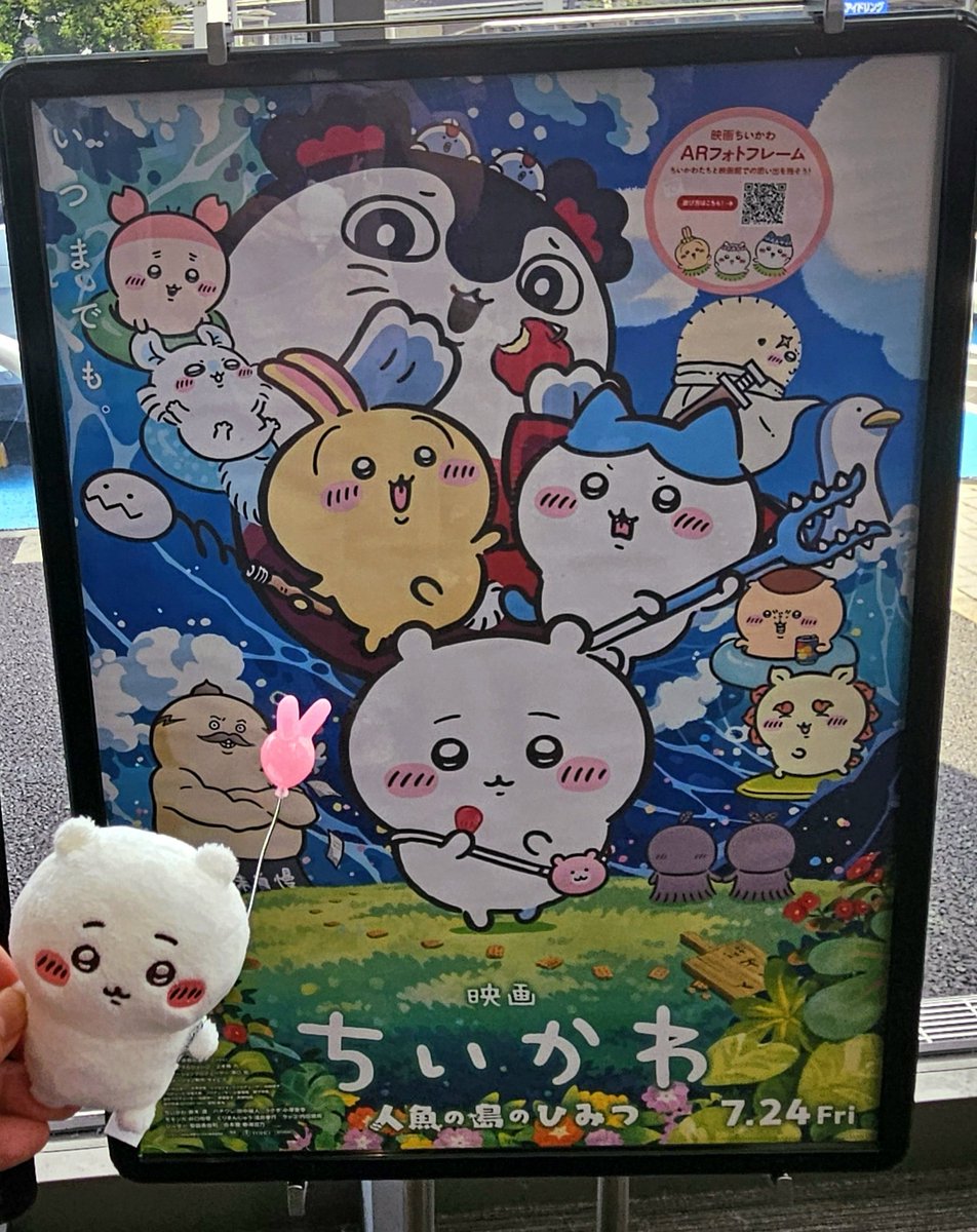 macron546968's tweet photo. ちいかわの映画みてきた！ https://t.co/ng08iXHxuu