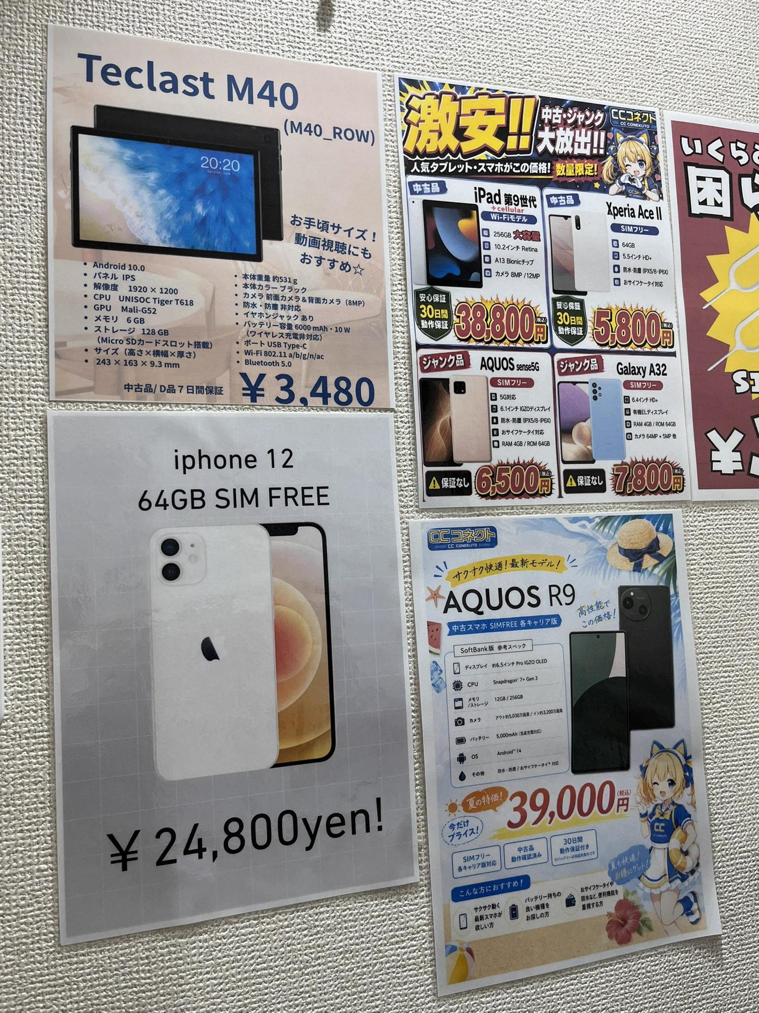 CCコネクト秋葉原本店 on X: 
