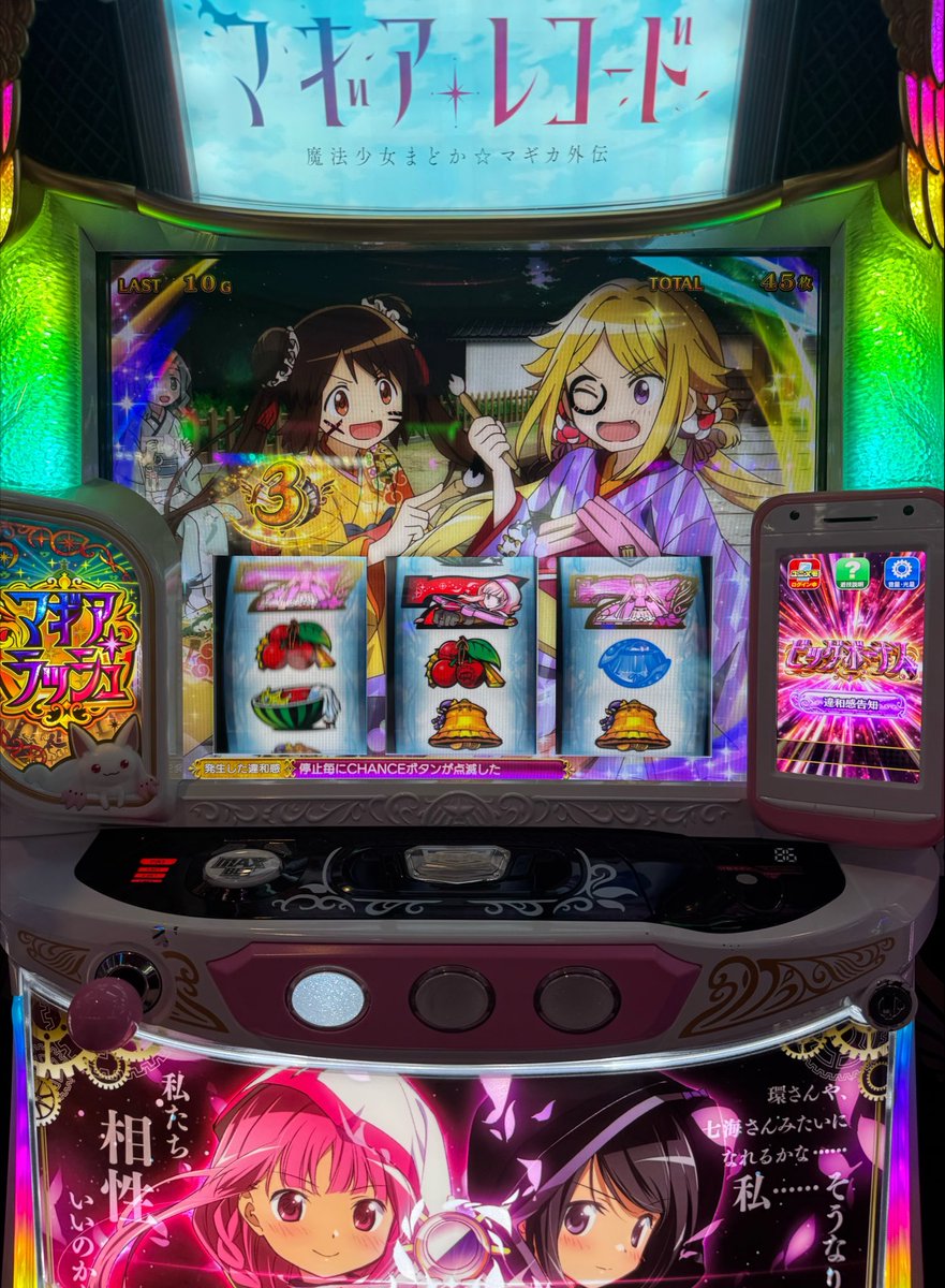 dendenryu_FL's tweet photo. 昨日久しぶりの6レコ
30万g弱回して初の非高確もきゅ
マギボ初のういチャンス6
初見演出
そして虹プレ

2回目の有利切りまではスムーズでしたがその後もみもみ

5000枚ちょっとプラス！
6のマギレコは神

#電流のスロット🎰 https://t.co/mukQoxwfSj
