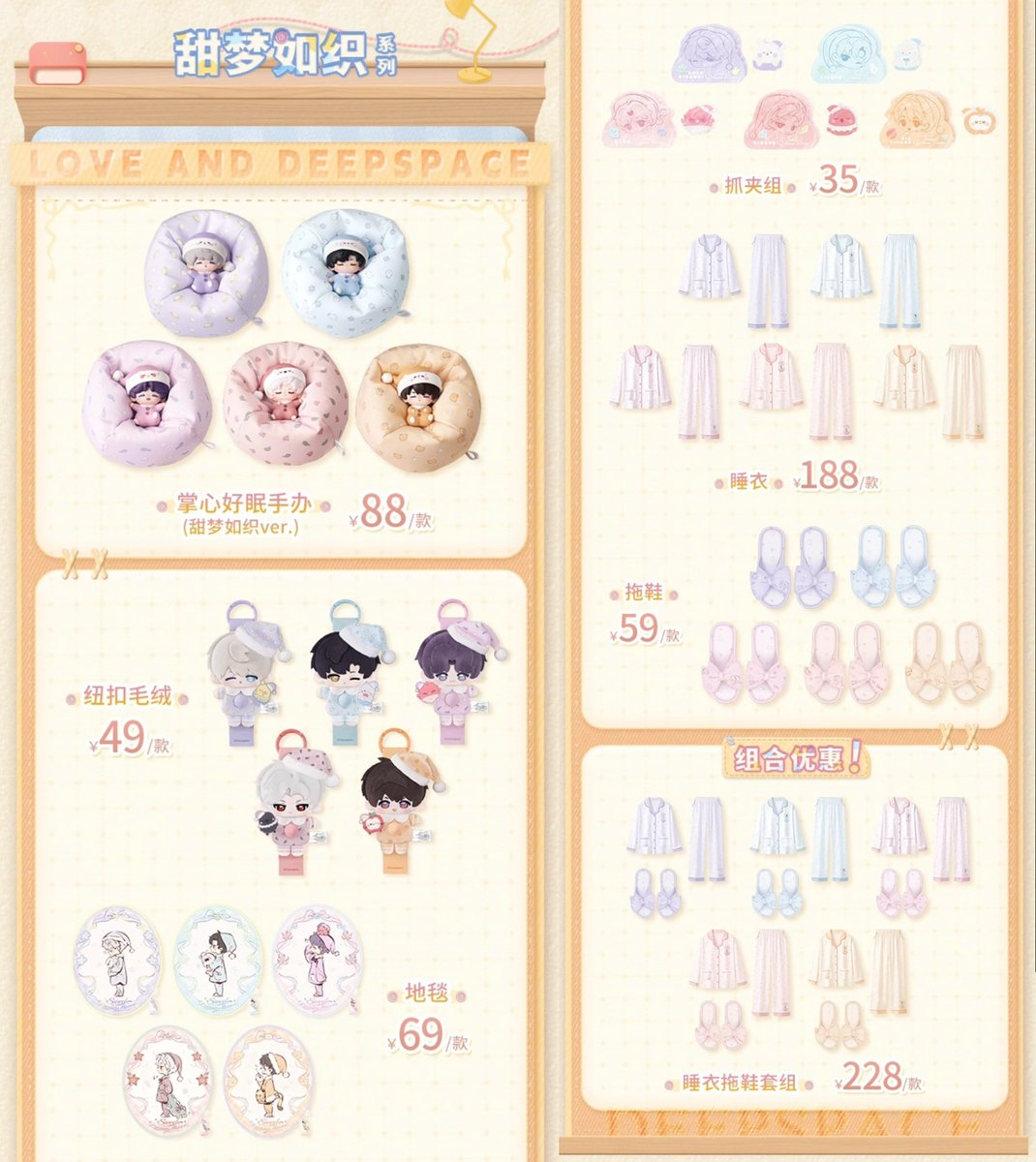 kamisatoya's tweet photo. 【中国新商品発売情報】

恋と深空 中国公式通販グッズ

「春が花にしたこと」シリーズの新作グッズ🌸

#恋と深空 
#恋与深空 
#LoveandDeepspace https://t.co/ytGltckBEn