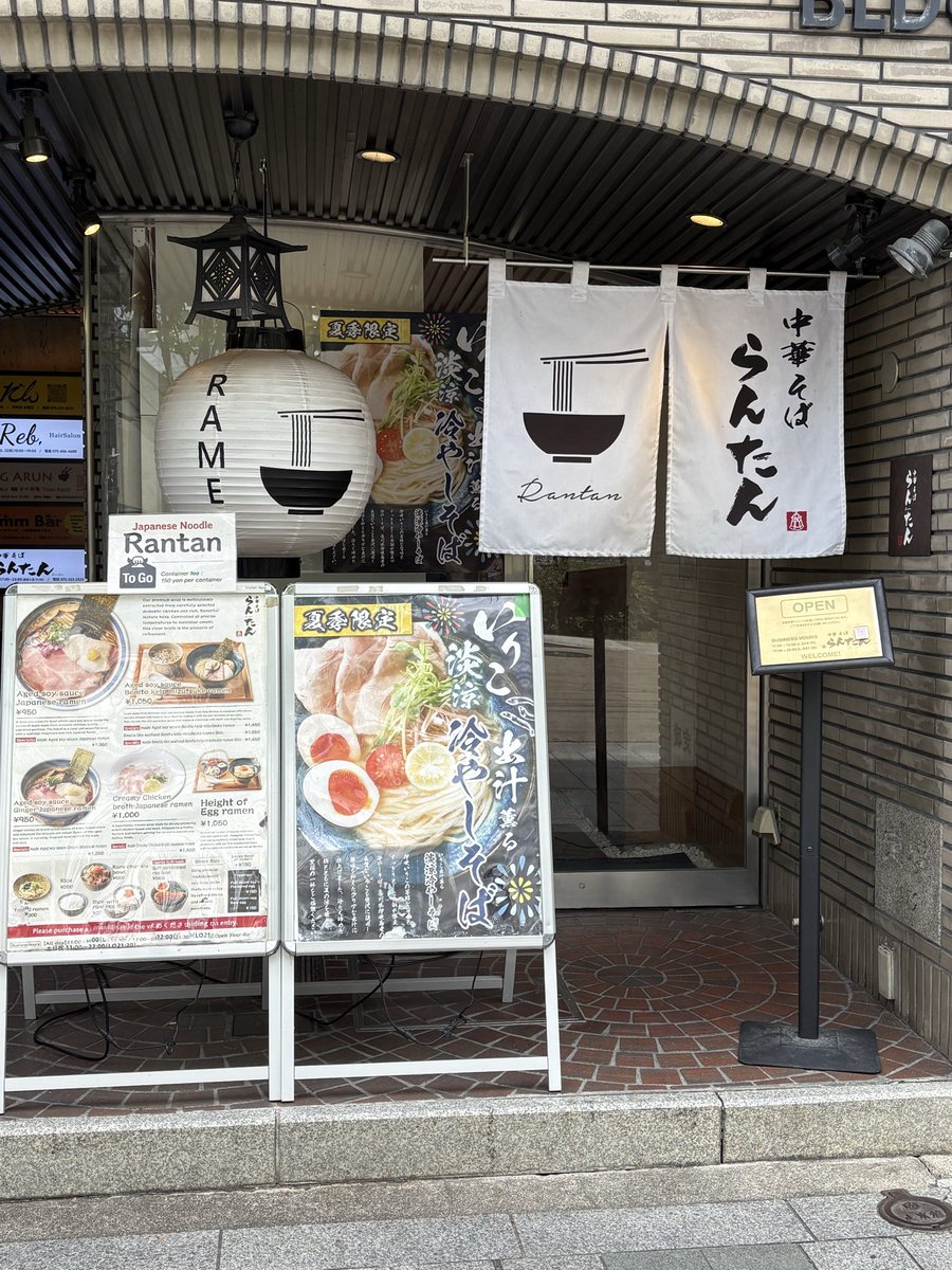 Z9kCr's tweet photo. 最近京都ではラーメン屋さんが多く５分歩けばラーメン屋にあたるくらいです。そのうちの１軒中華そばらんたんにいってきました。淡麗中華そば1350円。値段はチャーシューの量によりますね。麺とスープに自信があるのなら具は少なめのほうがいいかも��� https://t.co/Q2EoNWYeEL