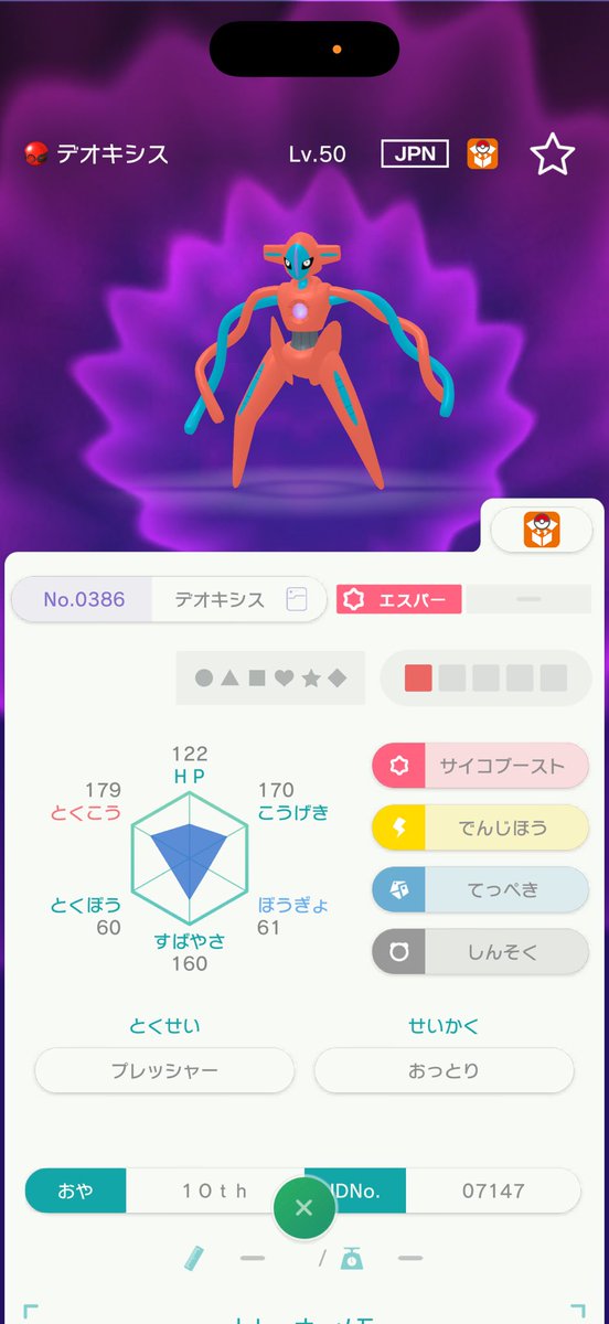 AgLgs_'s tweet photo. 【🌻夏はポケモン！⑥🍉】
・たなばた 色ジラーチ
・10th デオキシス

各2名

≪応募方法・締切≫
フォロー＆RP / 8/12 23:59〆
   
#ポケモン配布
#ポケモン交換
#ポケモンチャンピオンズ
#PokemonChampions
#ポケモンHOME
#ポケモンZA
#ポケモンSV https://t.co/kpSvhHLn7r