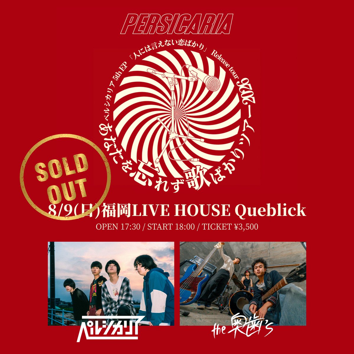 persicaria_band tweet picture