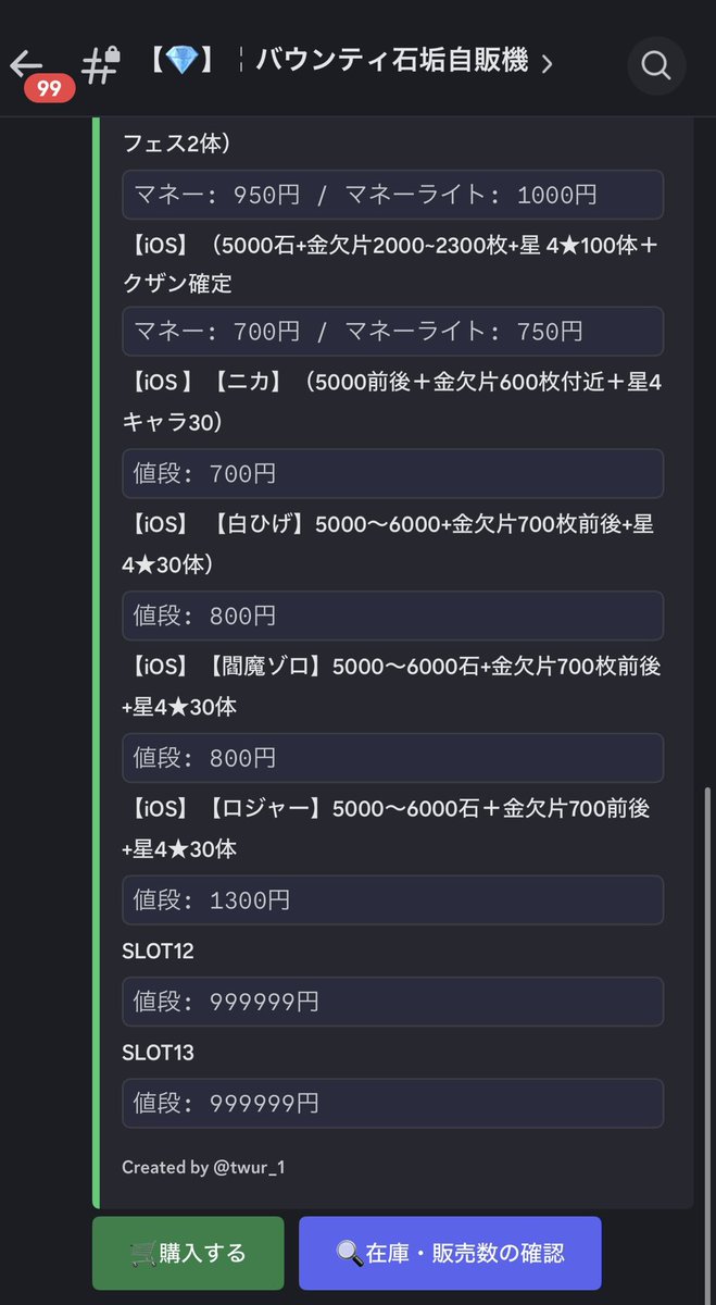 Panda1736's tweet photo. 🐼バウンティ石垢販売🐼
業界最安値＆24時間対応可能🙆‍♂️
Twitterの方はdmまでお願いします🙇‍♂️
石垢販売は下のリンクから⬇️

【https://t.co/bo9pbWg01U】

#バウンティ #石垢販売 #石垢 #超フェス #バウンティ石垢 #業界最安値 #石垢安い #ファンパレ #プロスピ #イーフト https://t.co/lynNXuMNJL